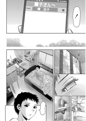 [Taki Re-ki] Haitoku no Shuu -Oyako-tachi no Ikenai Shiro- ch.7