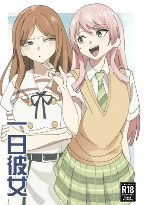 [DoubleDragon Warehouse (DoubleDragon)] Ichinichi Kanojo (BanG Dream! It's MyGO!!!!!) [Digital]