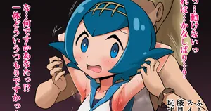 [Jintarou] Suiren Kusuguri Saikei