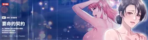 [Frate] 契约的代价 |  要命的契约 | 契約的代價 | 要命的契約 1-26 [Chinese] [Ongoing]