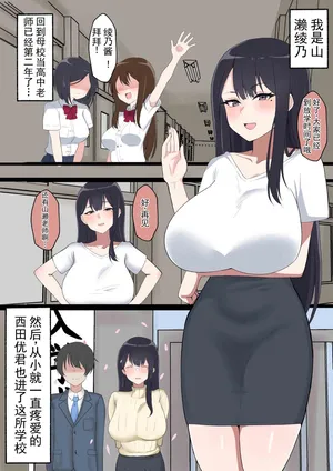 [さむを] 替代品的绫乃老师（chinese）