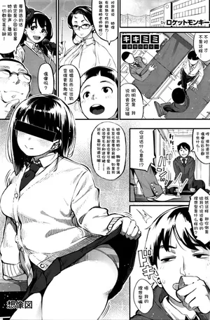 [Rocket Monkey] Kikimimi ~Risou no Kanojo~ | The Ideal Girlfriend (COMIC HOTMILK 2016-04)