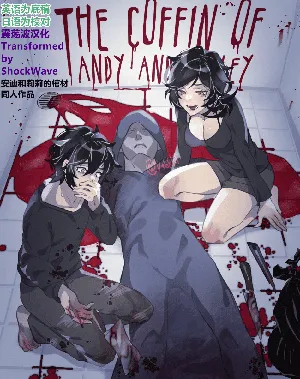 [VtbkKf] The coffin of Andy and Leyley [Chinese]