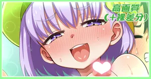 [あざっとほん] おまたカズラちゃん差分まとめ (Fate/Grand Order)