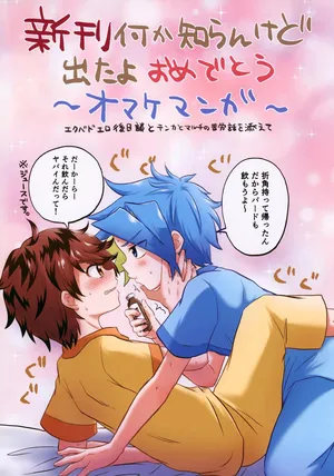 (CCFukuoka62) [*piyokozabure* (Puchiko)] Shinkan Nani ka Shiran Kedo Deta yo Omedetou ~Omake Mako ga~ (Beyblade X)