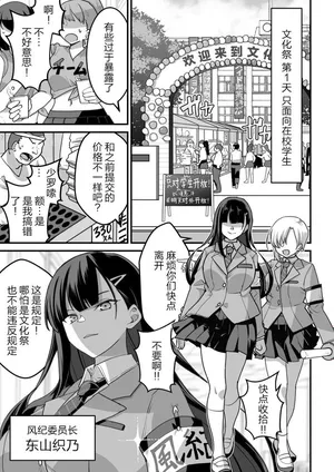 [Pell Club (Pelta Omori)] 東山さん達は催〇術にかけられて・・・1-5 [中国翻译] [Chinese]