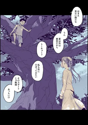 [ぽりうれたん] 無知な一匹狼と都会の少女