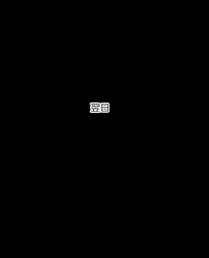[makaro] (skeb)ムジナさんの続きのお話。中編(高画質＋全差分)