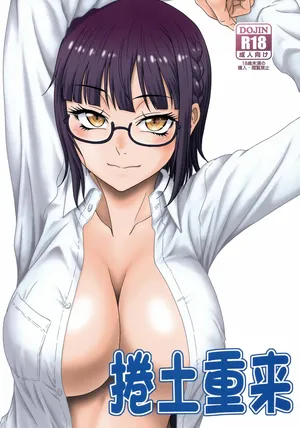 (SC2024 Summer) [Oretachi Misnon Ikka (Suhara Shiina)] Kendochourai (Isekai Ojisan)[AI Translated][English]