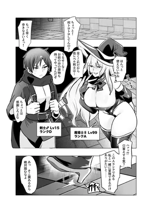 [Dkaketsu] Dungeon Trap