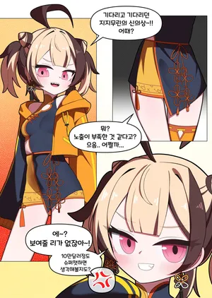 [끼굴] New outfit Gigi Murin [Korean]