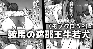 [御劔シュガー] 鞍馬の遮那犬牛若ちゃん🛏️💤 (Fate/Grand Order)