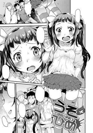 [Misa Wasabi] Uso Hime (Oh! Shiri Switch) [Textless] [Digital]