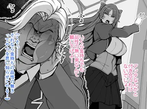 [Aiue Oka] Kin ni Mono o Iwasete, Kouman Ojou-sama o Shitagawa Seru Hanashi