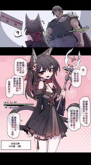 【今沢 】(Free)「"天才美少女ヒーラー”と“卑劣な私"」（簡體中文）（有馬）