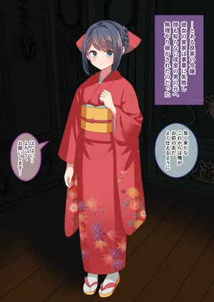 (にゅる屋) 貞操帯花嫁修業