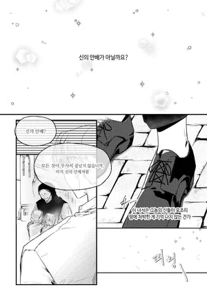 [BL] [JunghyukDokja] The World of Silence {COSMOS Anthology "Extinction" Part}