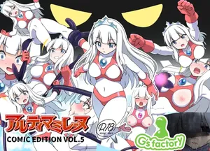 [G’sfactory] Fight! Ultima Milene Comic Edition VOL.5 | 战斗吧！ULTIMA米蕾努 漫画版VOL.5 [Chinese][MarkRip]