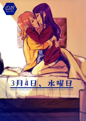 (Nanairo no Hoshi Hikarai no Hana -SevenStar ShineFlower- revival) [1193 (itwo)] Sangatsu Yokka, Suiyoubi | Wednesday, March 4th (Shoujo Kageki Revue Starlight) [English]