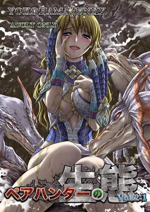 (C89) [Yokohama Junky (Makari Tohru)] Pair Hunter no Seitai vol.2-1 (Monster Hunter) [Digital]