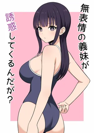 [Oberon] My Emotionless Stepsister is Trying to Seduce Me [English][DarklordMTLs]