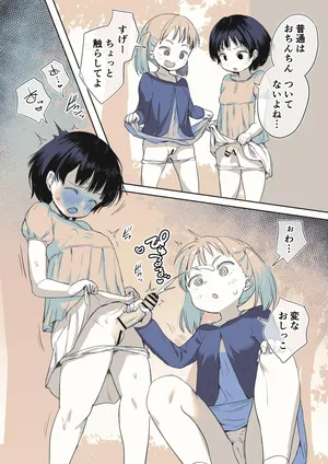 [Ayanakitori] Ochinchin no Umu ga Kininaru Futanari-chan