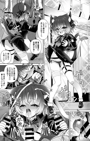 [Getsusekai] Nukota Natsuna Manga (Nukota Natsuna)