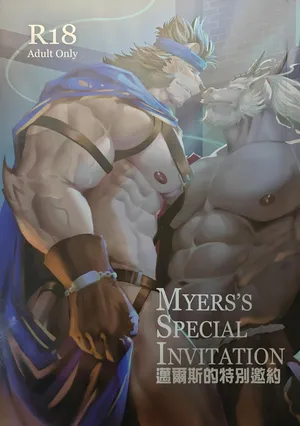 [Lander] 迈尔斯的特别邀约 [Chinese]