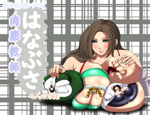 [Fukuraminto] Nikubou Kyoushi Hanabusa 4-nin no Matsuro | 육팽 여교사 하나부사 4인의 말로 [Korean] [Digital]