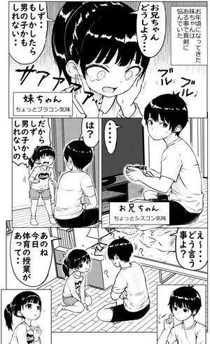 [Higashi Tarou] Onii-chan to Imouto-chan