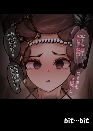 [bit...bit]红蝶竹华的妙妙屋NTR奇遇记