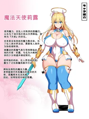 [WHITEWILL] Magical Angel Lill 2 ~The influence of the parasitic slime spreads! The angel heroine's anus is the hottest dick hole in town!~ [Chinese]