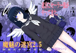 【 BLACKDOG】 魔魅の迷宮2.5