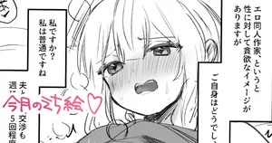 [えろはむ] ぬん先生へのインタビュータイム！