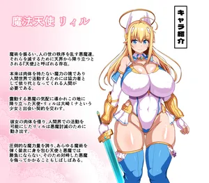 [WHITEWILL] 魔法天使リィル 電車の魔術編