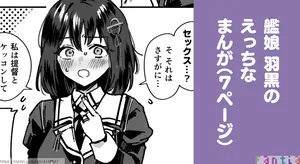 [3260 (Saburou)] Kanmusu Haguro No Halloween Manga (Kantai Collection -KanColle-)