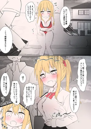 [うさぎ兎さめ] アホ可愛い彼女＋お口の続き３枚