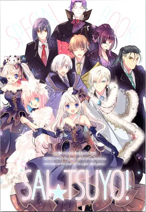 [Koge Koge House (Koge Donbo)] SAI☆TSUYO! SPECIAL BOOK