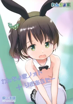 (Puniket 51) Wancho-ke (Wancho)] Wancho-ke Note + Rio After