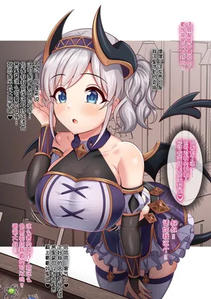 [Yumejidake] Madougu de Koukando o Ijirareta Akari ga Oji-san ni Netorarechau Ohanashi (Princess Connect! Re:Dive)[Chinese]