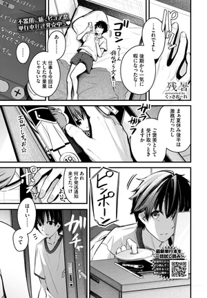 [Cucchiore] Nagareboshi (COMIC BAVEL 2025-12) [Digital]