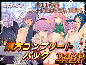 [Karamomo Tart (Kindatsu)] Kindatsu Toho Kompuritopakku