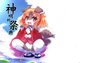 [Nyankone (ro)] 神明的祭典 [無修正] [Chinese] [Digital]