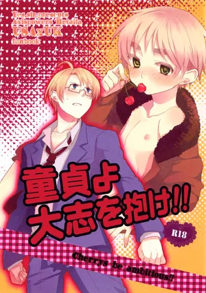 [Yes,sir. (Epuko)] Doutei yo Taishi o Dake!! (Hetalia: Axis Powers)