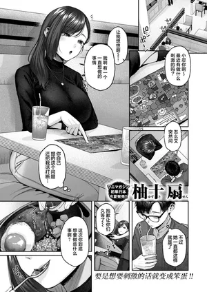 [Yuzuto Sen] Touch Me!! (COMIC Kairakuten 2024-07) [Chinese] [吗喽汉化组] [Digital]