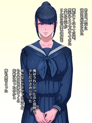 [kurono tights] masochist father and son raised by his son's girlfriend