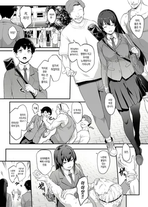 [Kaedeko、yozo] Kendoubu Shushou de Osananajimi no Bijin de Tsuyoi Boku no Kanojo ga, Charao ni Assari Otosareru Wake ga Nai [Ongoing] [Korean]