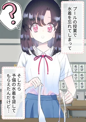 [Shimoyomono] Wasuremono o Shita Dake Nanoni... ~Ataerareta Tondemonai Batsu wa Kaihatsu Choukyou Kairakuseme!?~ [Digital]