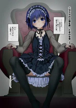 [あんしんママ] 御主人様とのエッチを語るリア・ガーネット