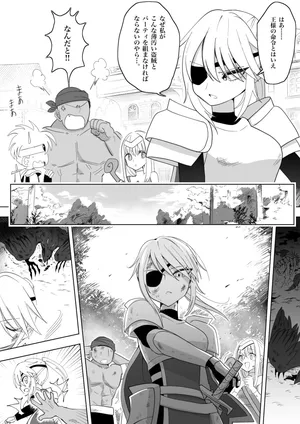 [Raenoreto] The Female Knight And The Male Rogue